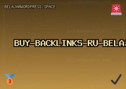 Качественные Бэклинки